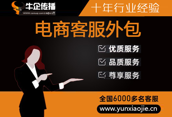 台州人工客服外包怎么选择