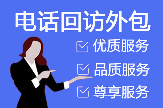 台州电话客服外包多少钱一个月
