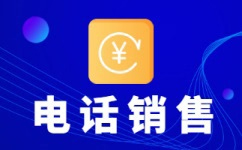 台州电话客服外包一般怎么收费